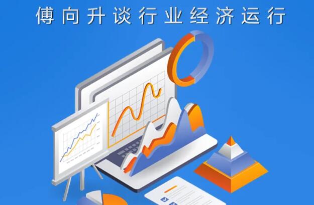 石化行业利润首破万亿元!傅向升:非凡的去年取得非凡业绩