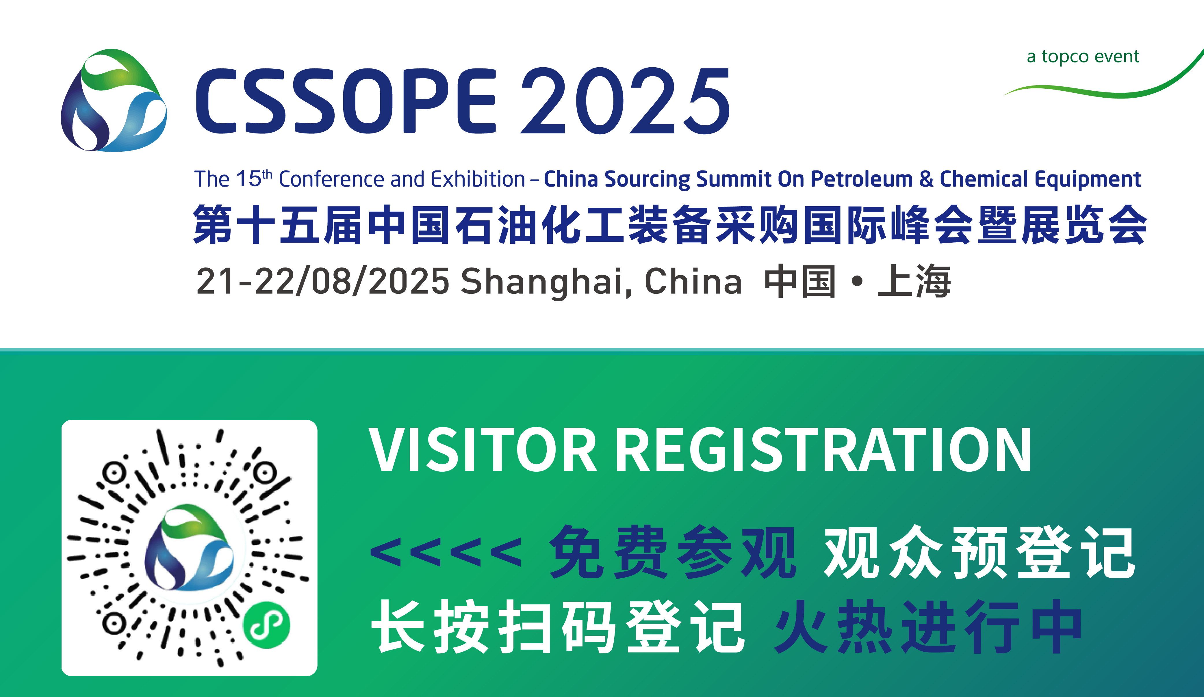 拓展贸易“朋友圈”有捷径:CSSOPE日程带您了解绝佳机遇 拓展贸易“朋友圈”有捷径:CSSOPE日程带您了解绝佳机遇