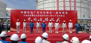 喜讯!中石油华东设计院有限公司广东项目4个主项单元同日中交!