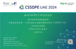 速来,阿联酋买家对接会震撼开启!直面顶级买家,助您拓展全球市场!